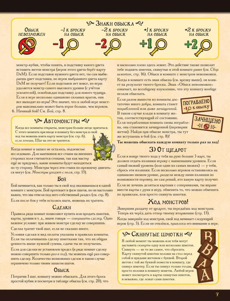 Munchkin Quest Board Game